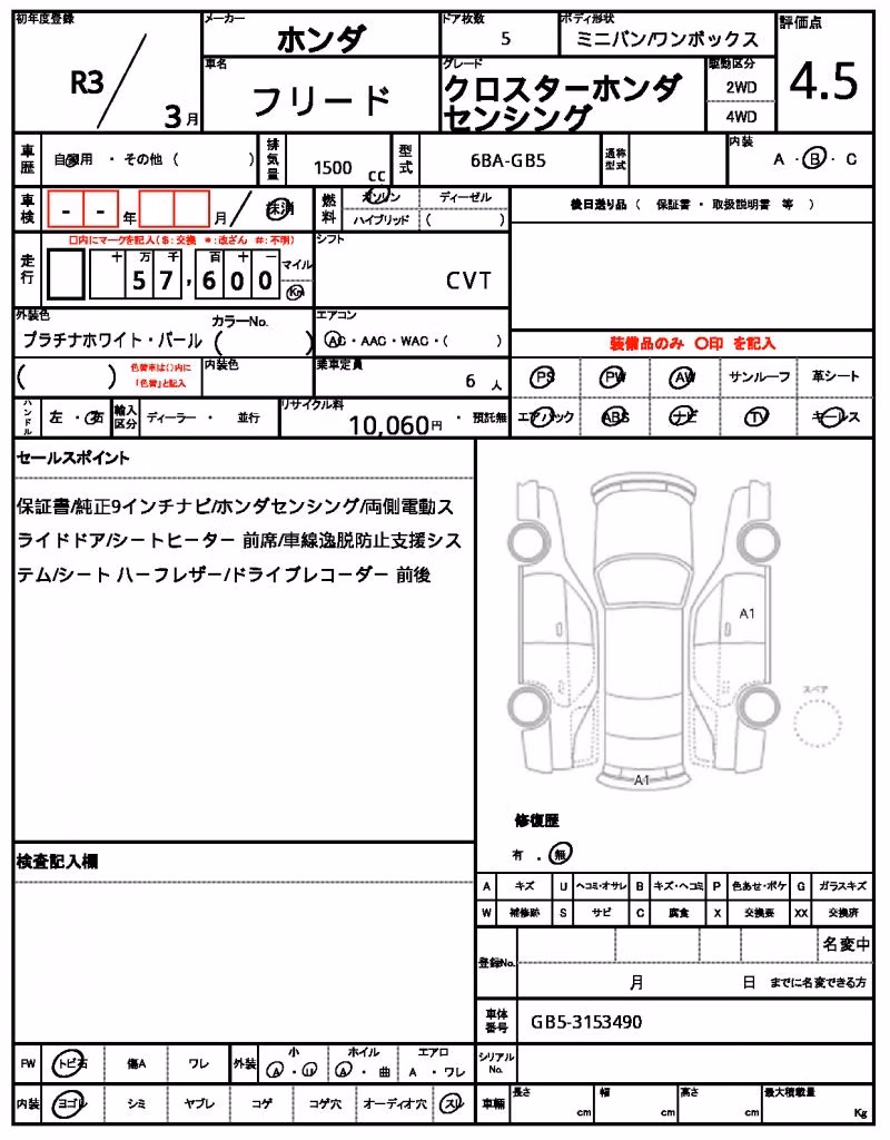 HONDA FREED