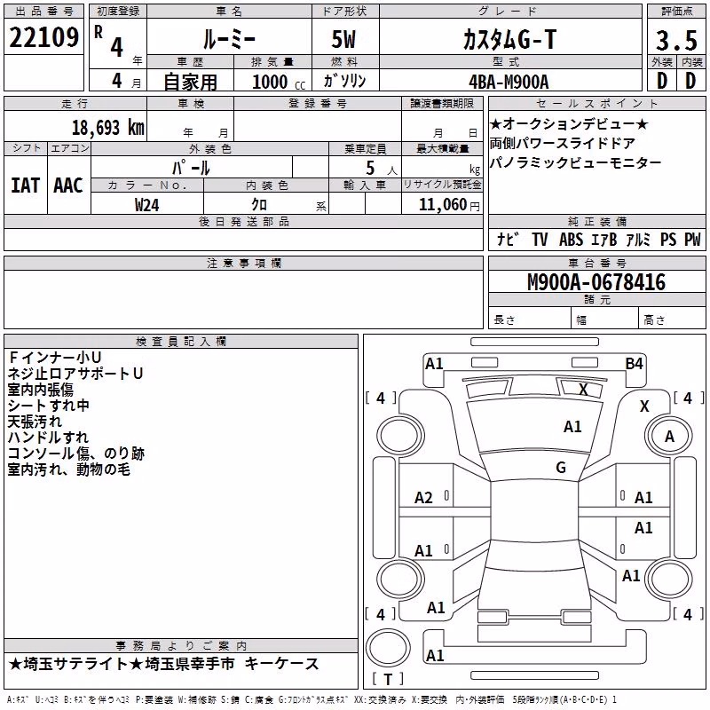 TOYOTA ROOMY