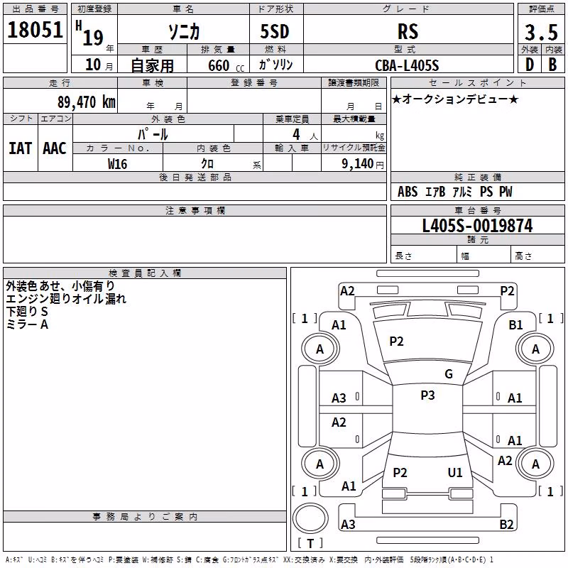 DAIHATSU SONICA