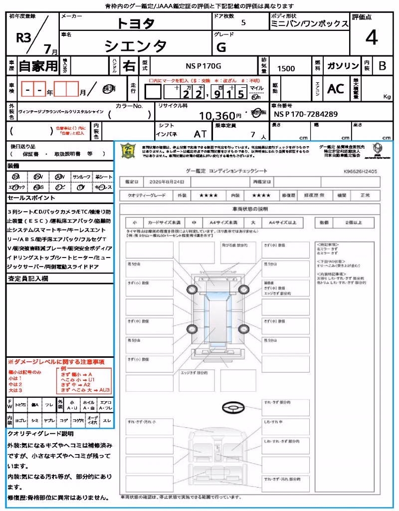 TOYOTA SIENTA