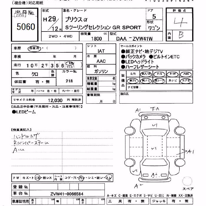 TOYOTA PRIUS ALPHA