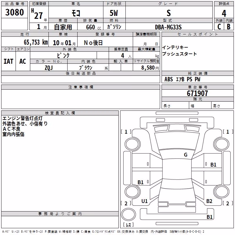 NISSAN MOCO