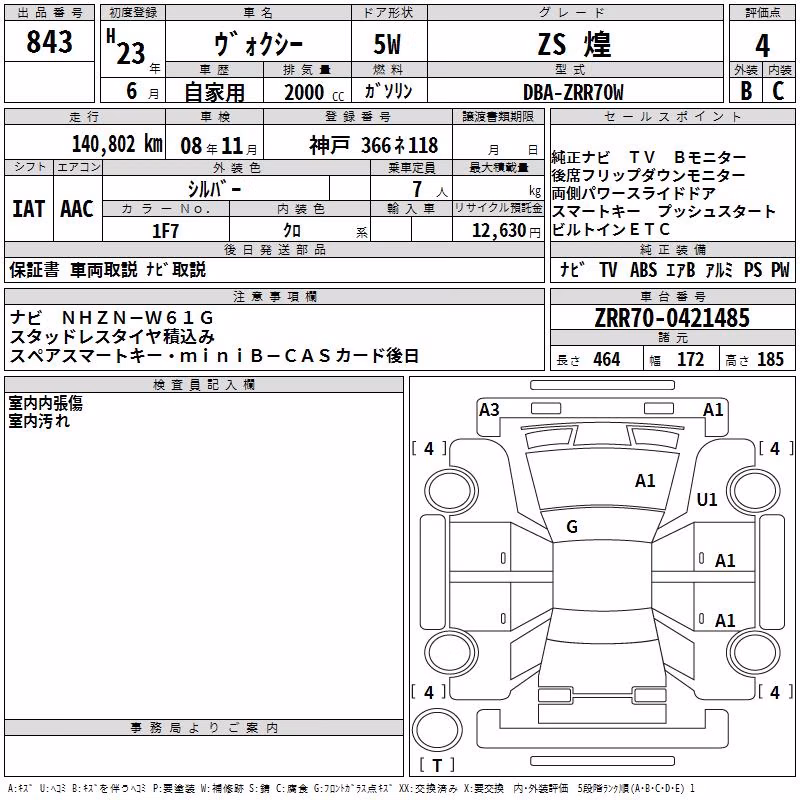 TOYOTA VOXY