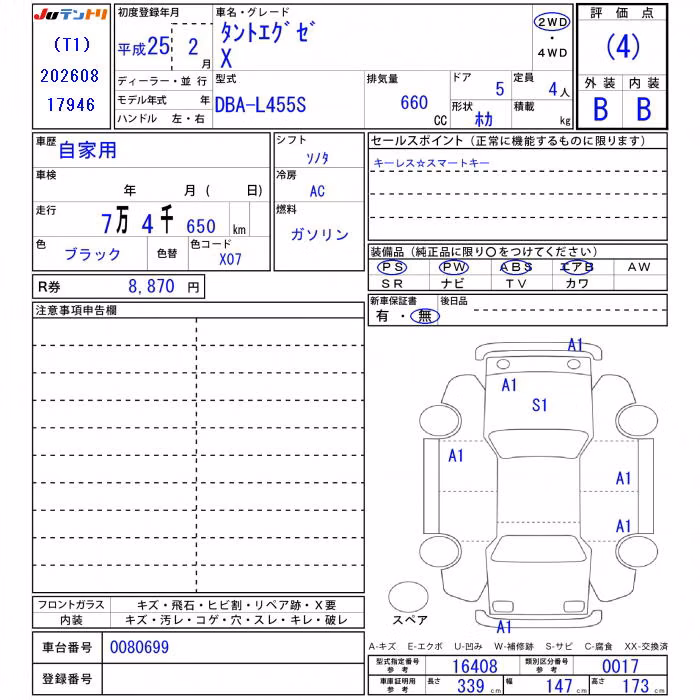 DAIHATSU TANTO EXE