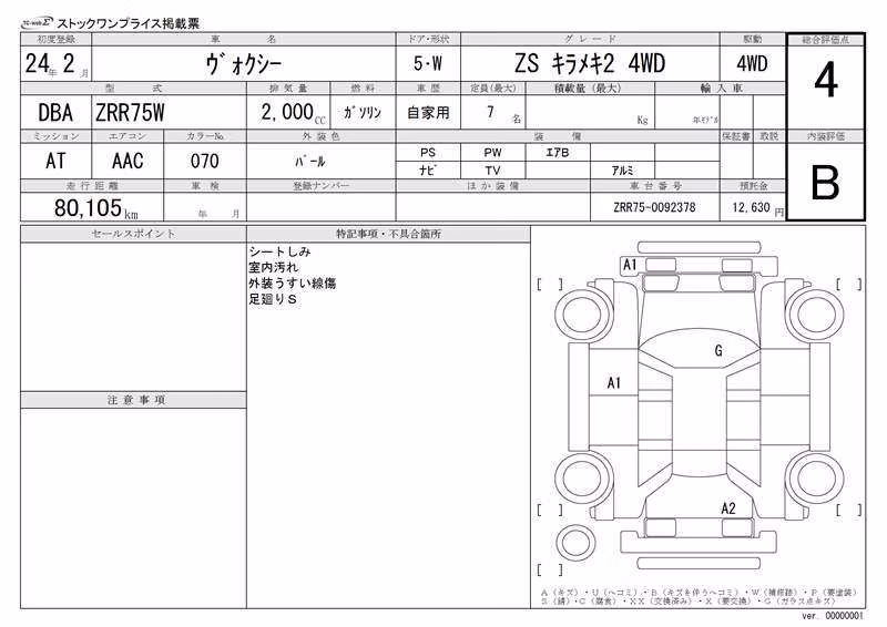TOYOTA VOXY
