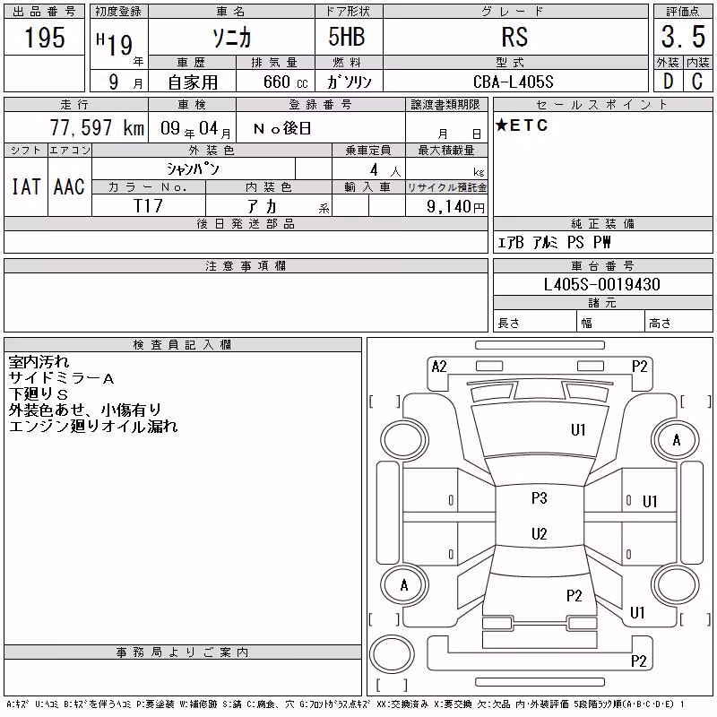 DAIHATSU SONICA