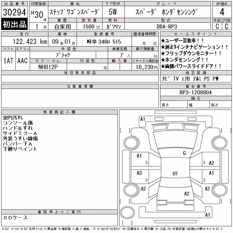 HONDA STEPWGN