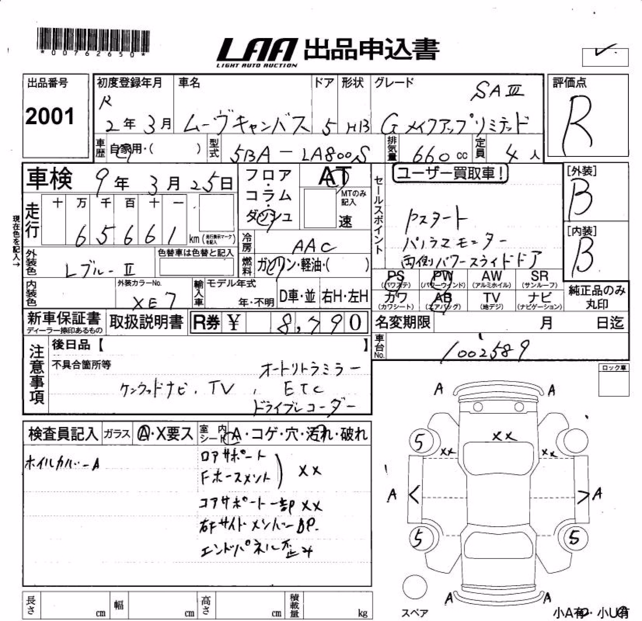 DAIHATSU MOVE CANBUS