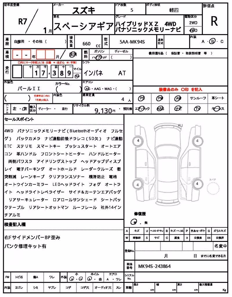 SUZUKI SPACIA