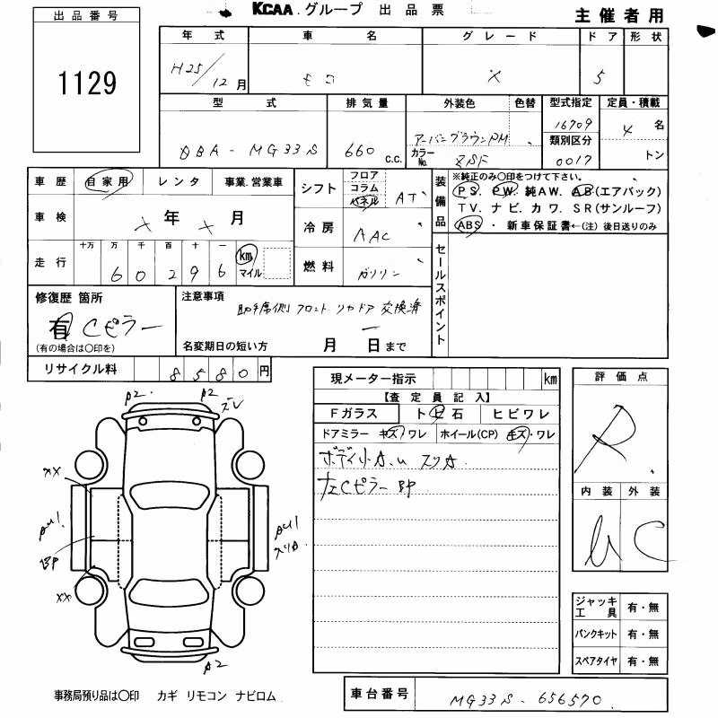 NISSAN MOCO