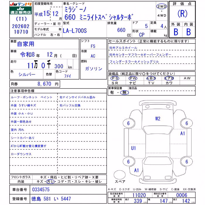 DAIHATSU MIRA GINO