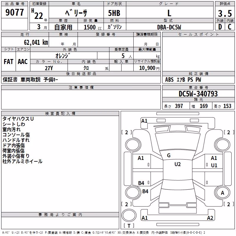 MAZDA VERISA