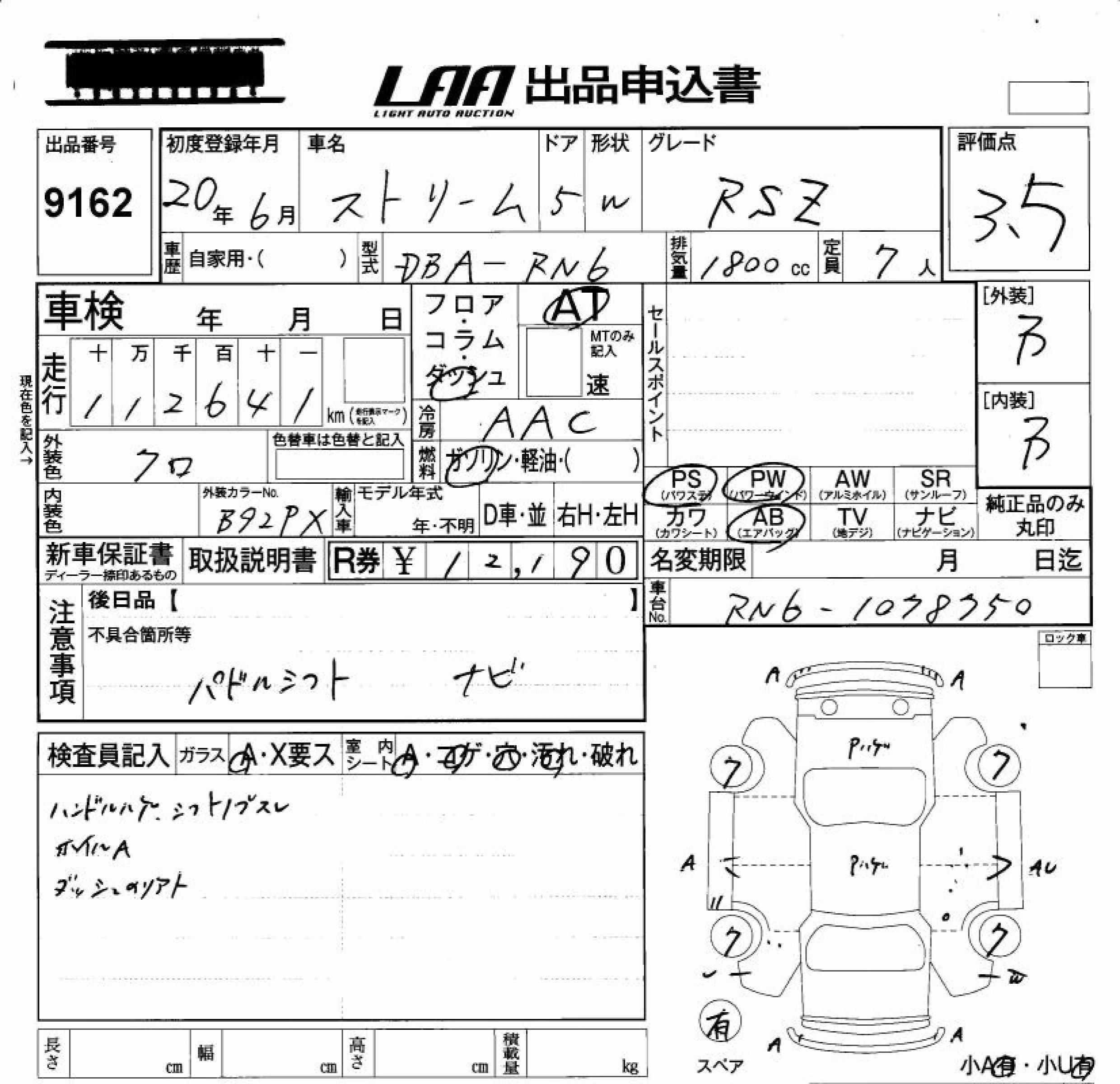HONDA STREAM