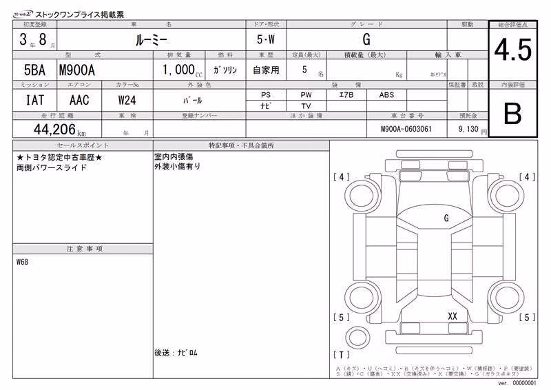 TOYOTA ROOMY