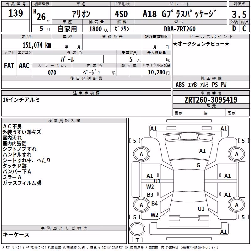 TOYOTA ALLION