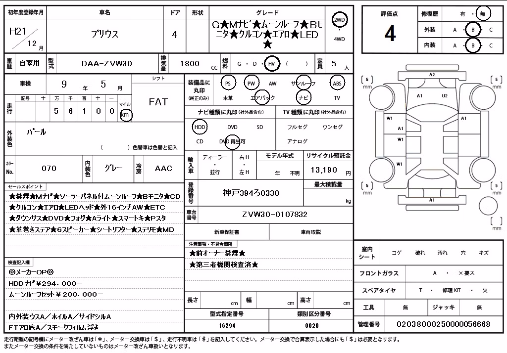 TOYOTA PRIUS