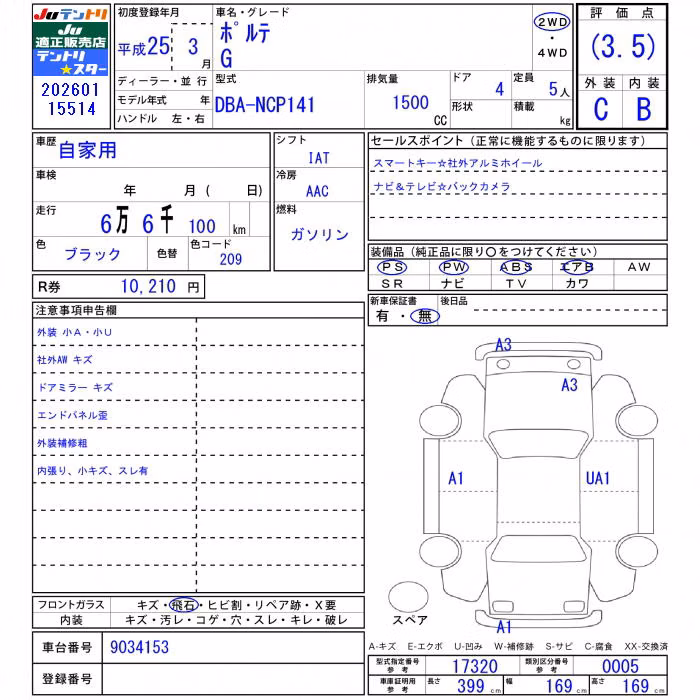TOYOTA PORTE