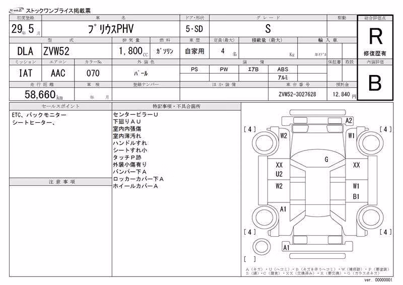 TOYOTA PRIUS PHV