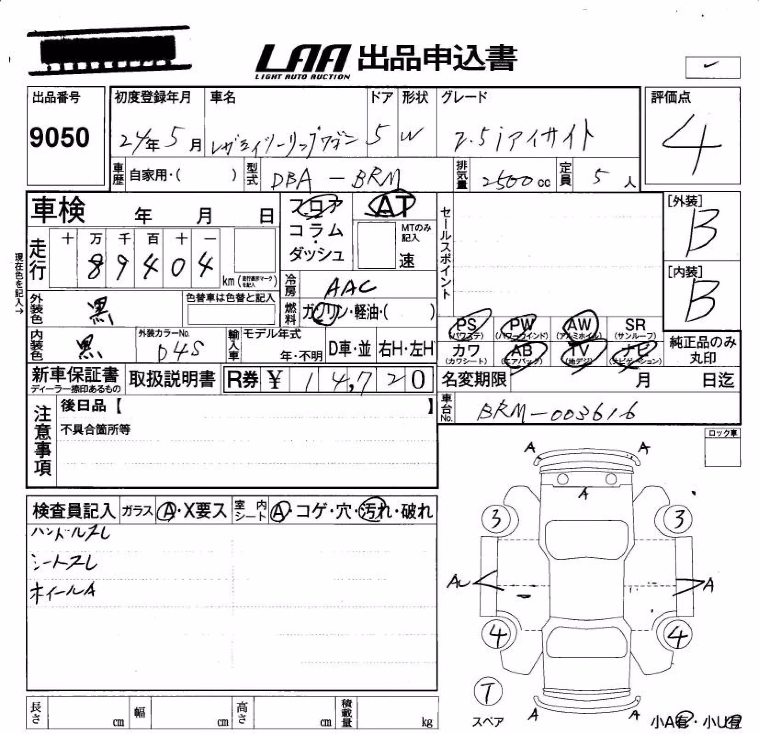 SUBARU LEGACY