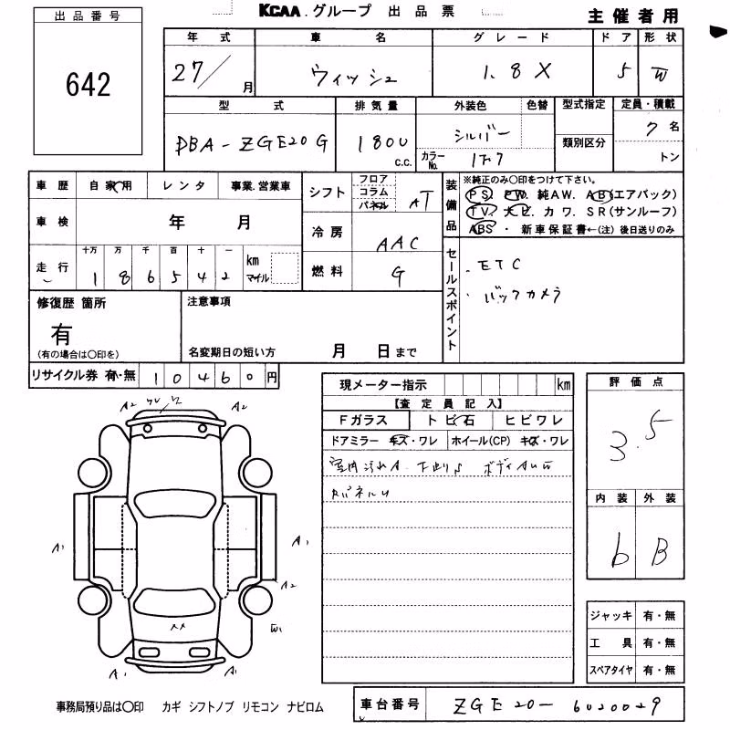 TOYOTA WISH