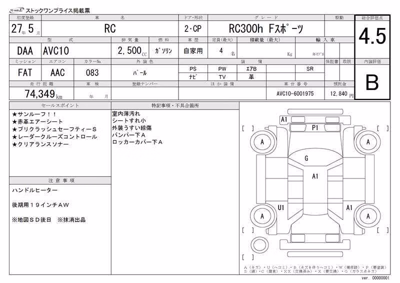 LEXUS RC300H