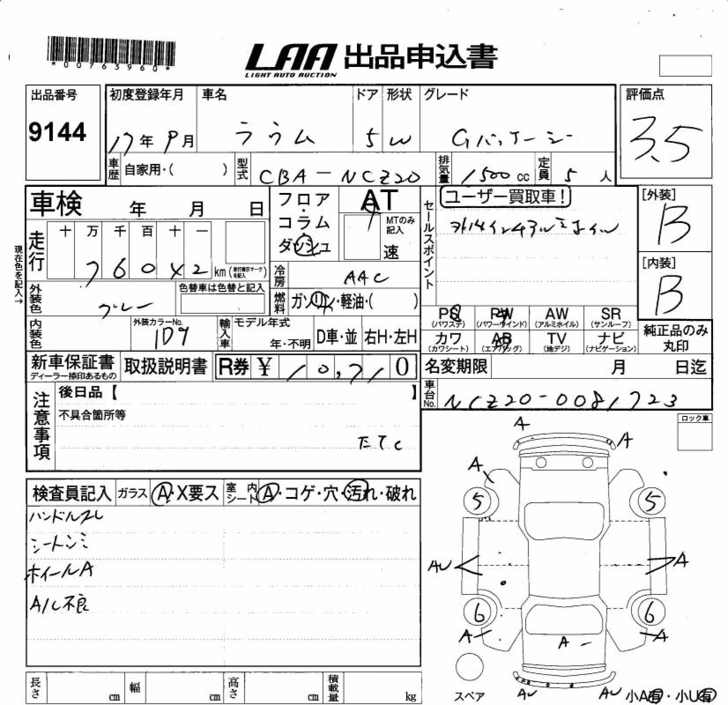 TOYOTA RAUM
