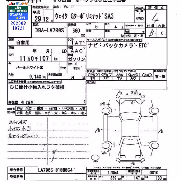 DAIHATSU WAKE