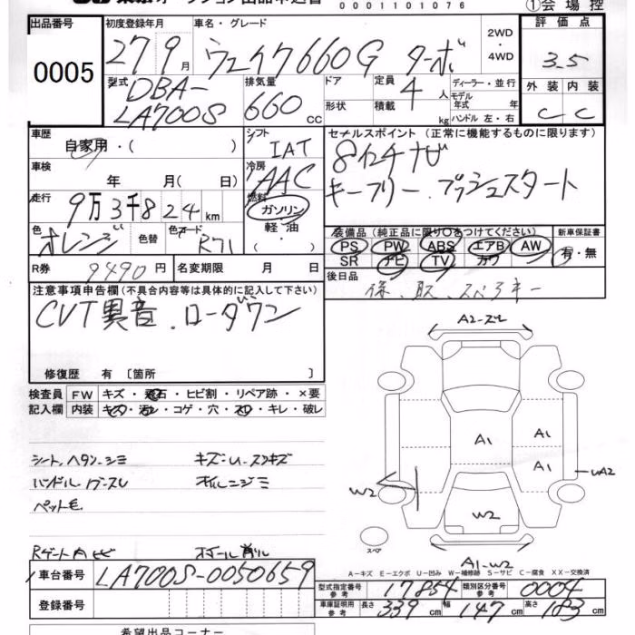 DAIHATSU WAKE
