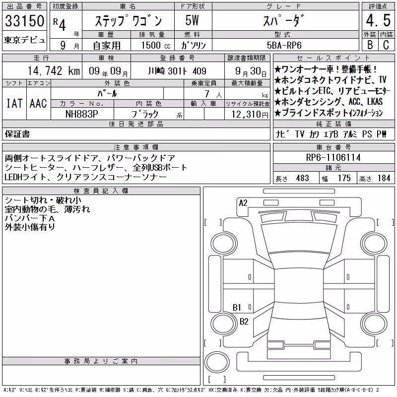HONDA STEPWGN