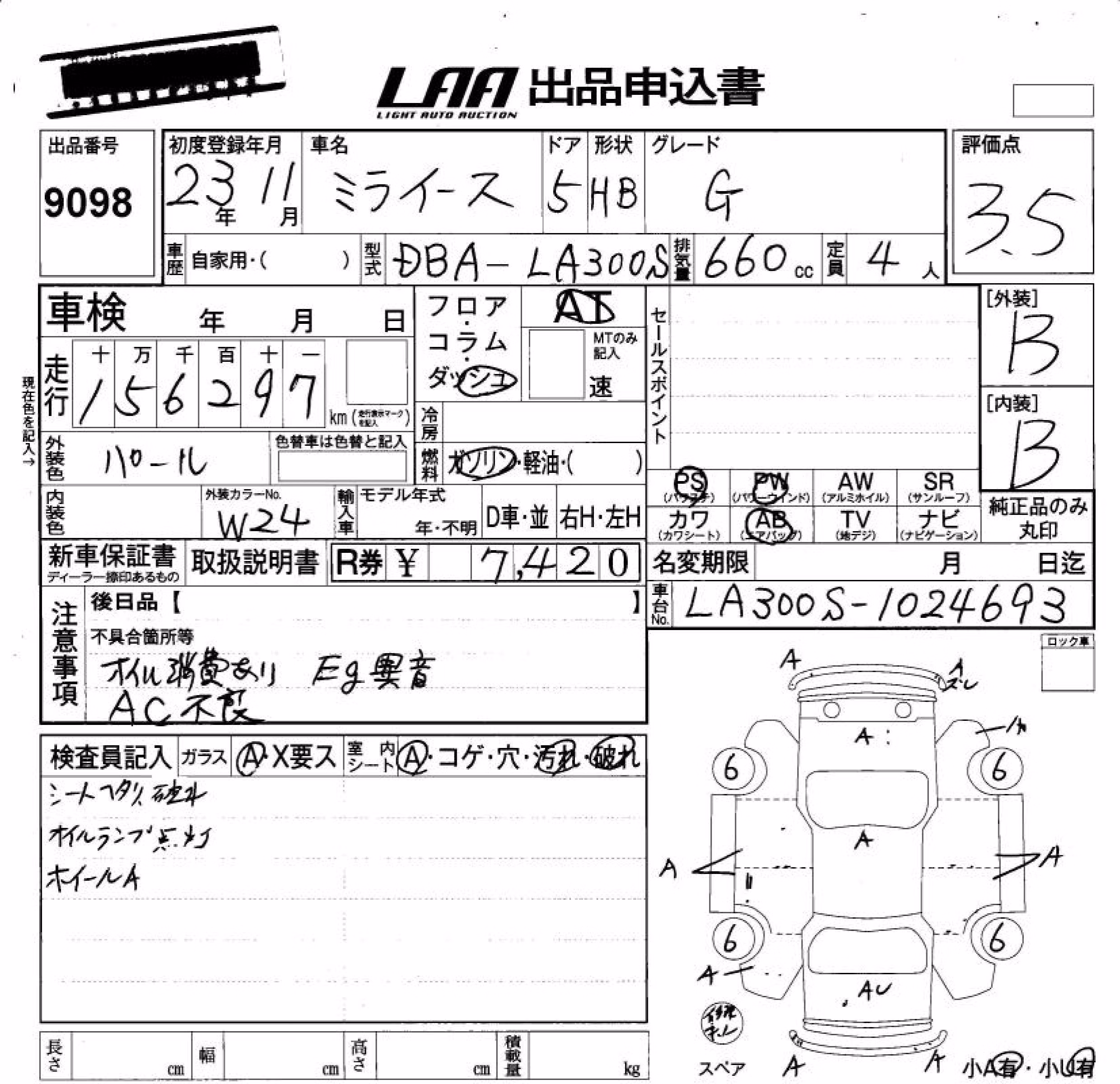 DAIHATSU MIRA E:S