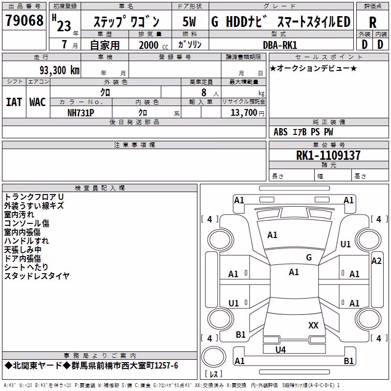 HONDA STEPWGN
