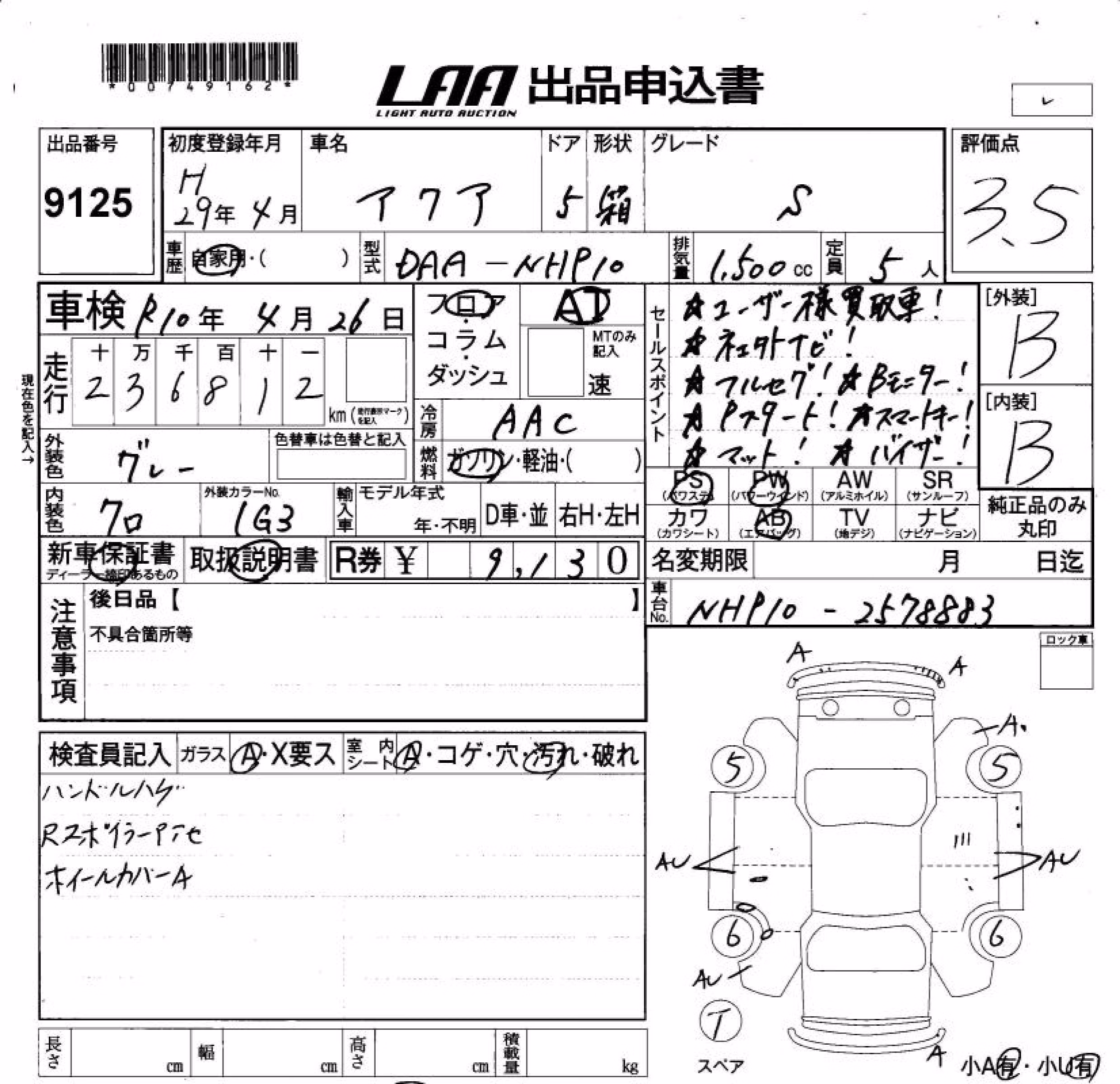 TOYOTA AQUA