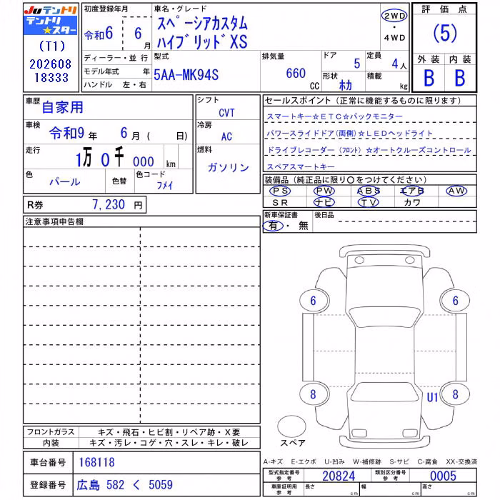 SUZUKI SPACIA