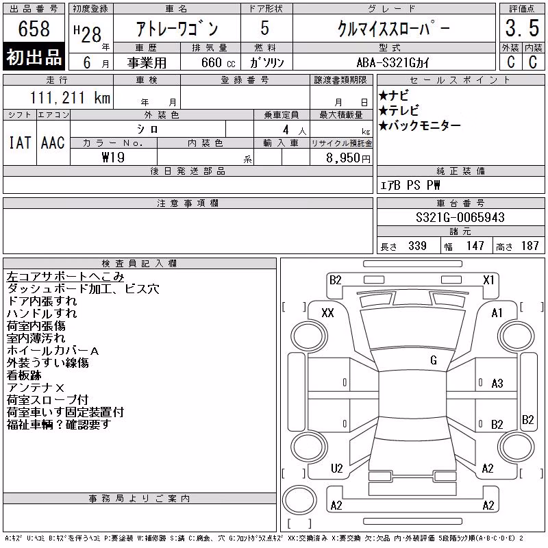 DAIHATSU ATRAI