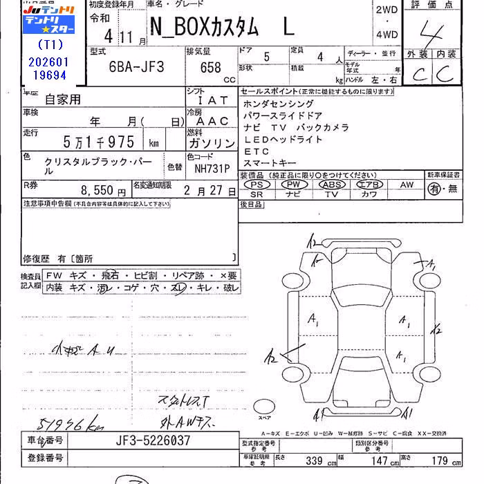 HONDA N-BOX