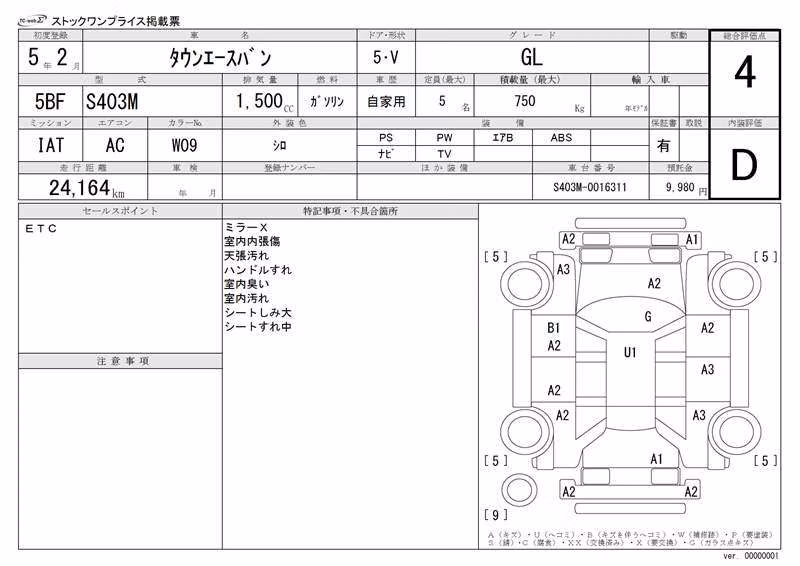 TOYOTA TOWN ACE