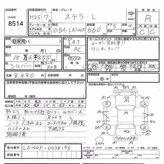 SUBARU STELLA