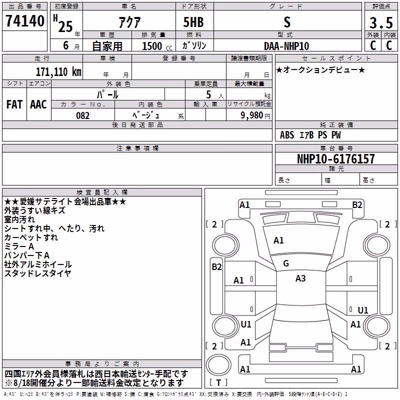 TOYOTA AQUA