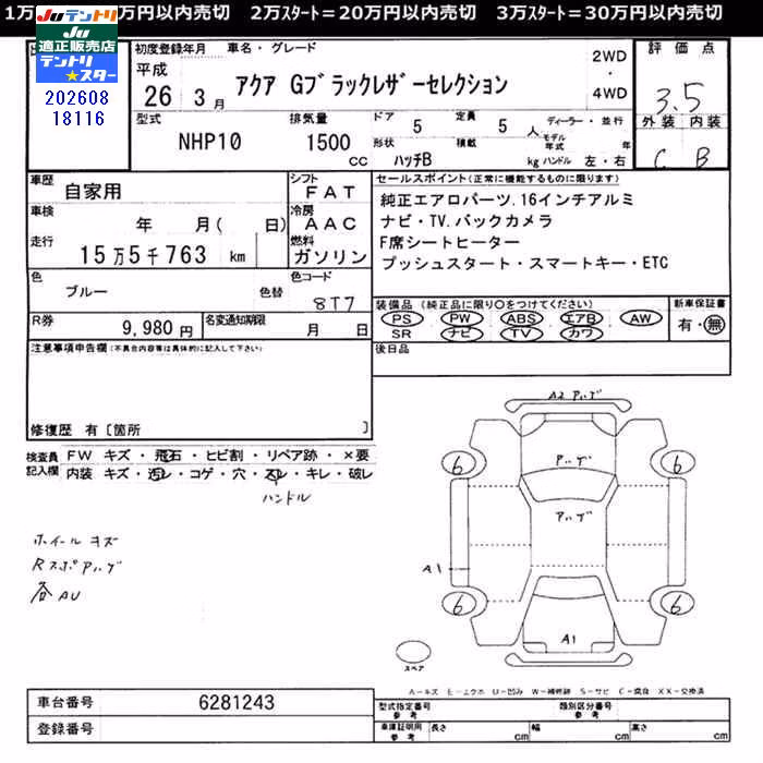 TOYOTA AQUA