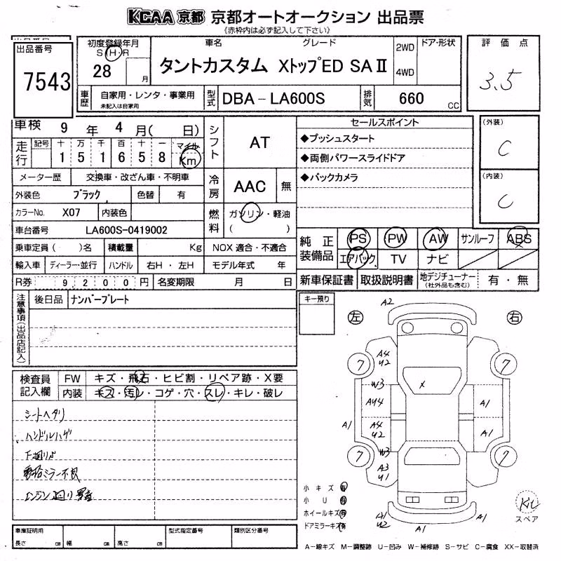 DAIHATSU TANTO