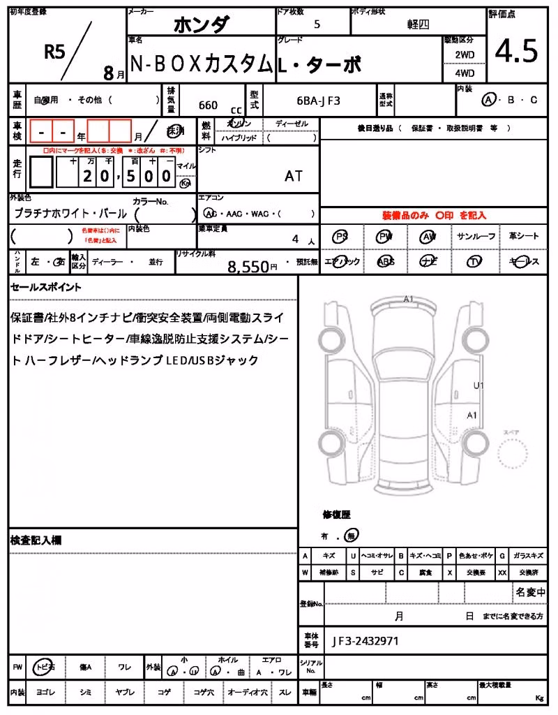 HONDA N-BOX
