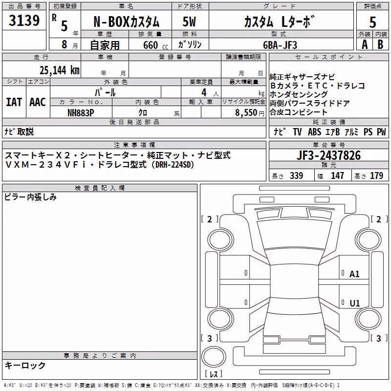 HONDA N-BOX