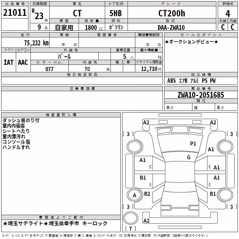 LEXUS CT200H