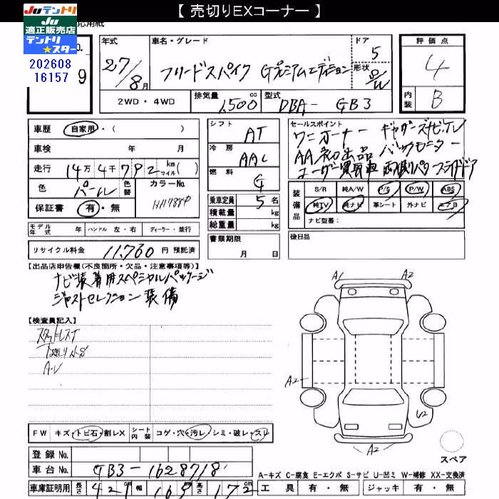 HONDA FREED SPIKE