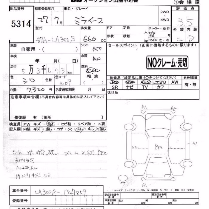 DAIHATSU MIRA E:S