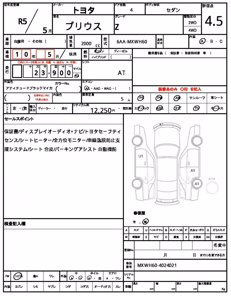 TOYOTA PRIUS