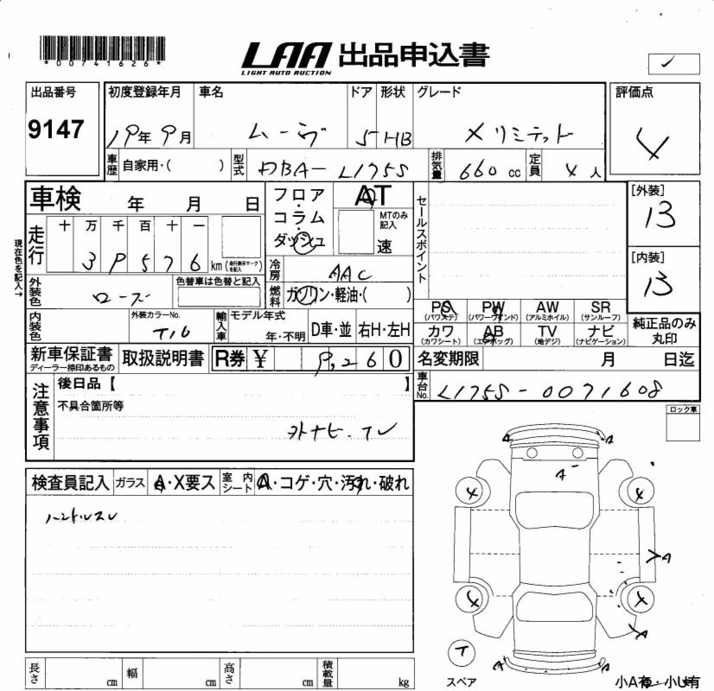 DAIHATSU MOVE