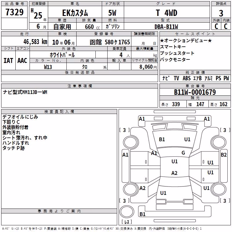 MITSUBISHI EK CUSTOM