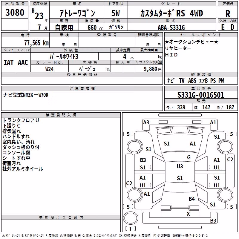 DAIHATSU ATRAI