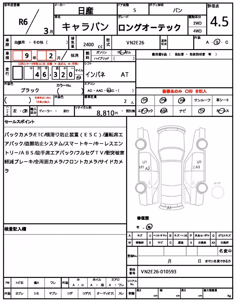 NISSAN CARAVAN